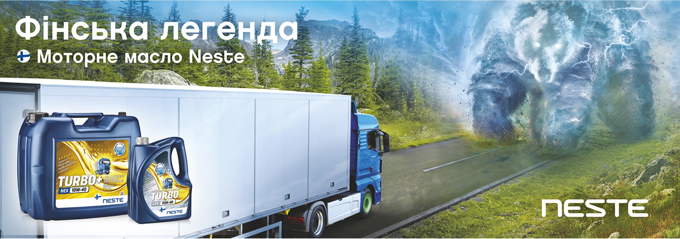 Масло Neste